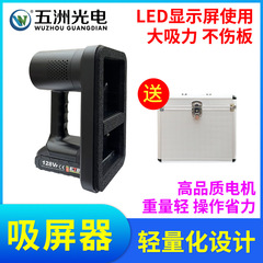 led显示屏吸屏器真空吸盘器吸板器LED拆屏神器显示屏前维护工具