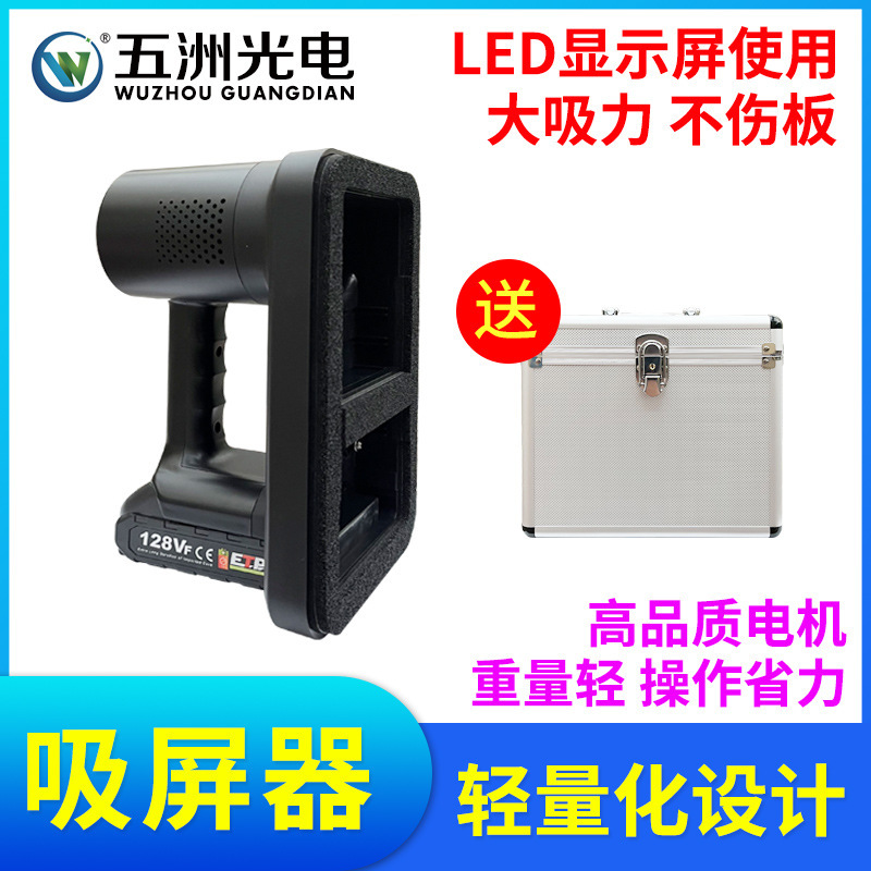 led显示屏吸屏器真空吸盘器吸板器LED拆屏神器显示屏前维护工具|undefined