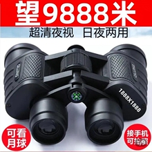 德国军倍望远镜双筒高倍超夜视成人户外业找蜂演唱会观看月球