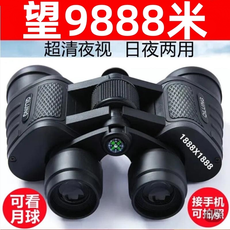 German Military Binoculars High Magnification Ultra Night Vision Adult Outdoor Industry Bee Concert Watching the Moon