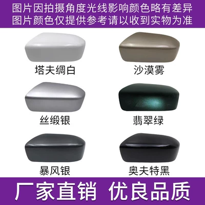 cover, Rear mirror/rearview mirror assembly