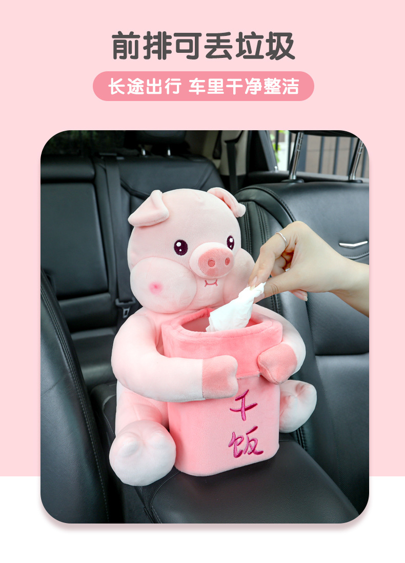 Creative Car Tissue Box Trash Can Two-in-One Cute Car Armrest Box Paper Box Internet Popular Car Interior Decoration