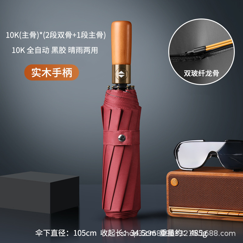 环扣男士加大号加厚加固全自动黑胶折叠两用晴雨伞女遮阳伞太阳伞|undefined