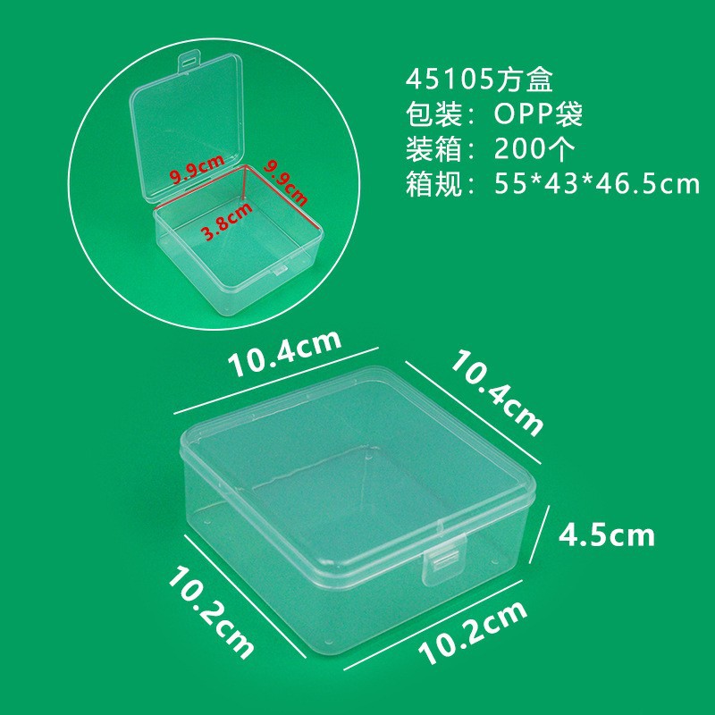 45105 정사각형 상자 10.4*10.4*4.5cm