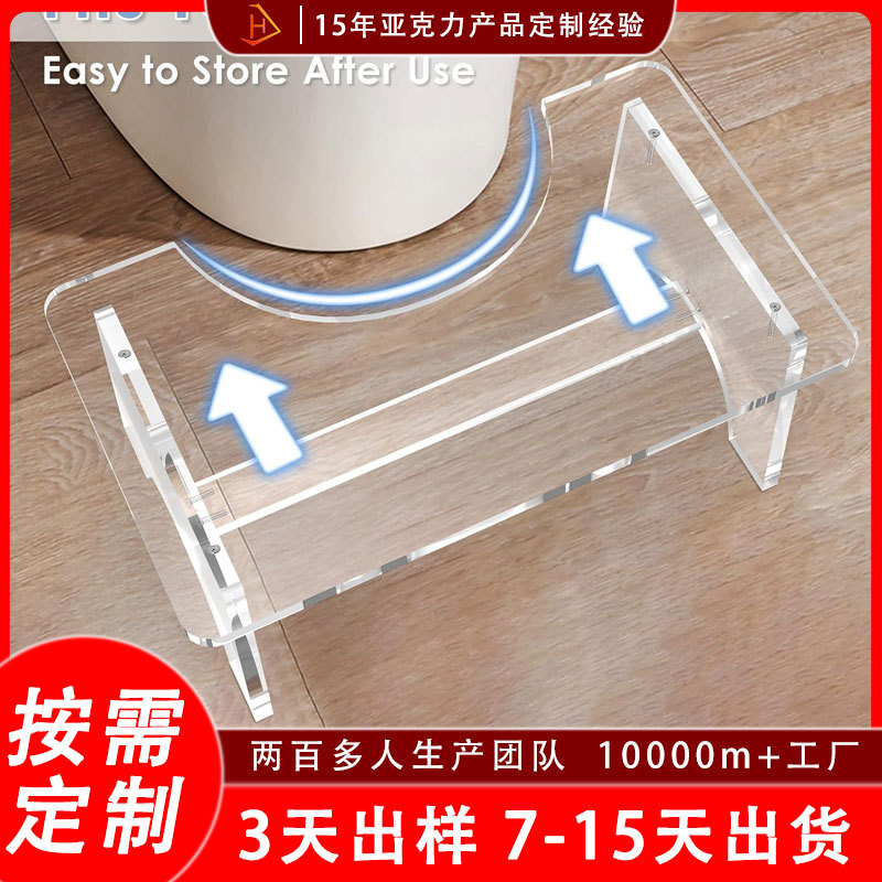 亚马逊亚克力马桶凳子7英寸便便凳便盆凳透明厕所踏脚凳易于安装