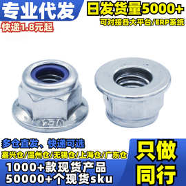 √图片错误8级兰锌尼龙锁紧法兰