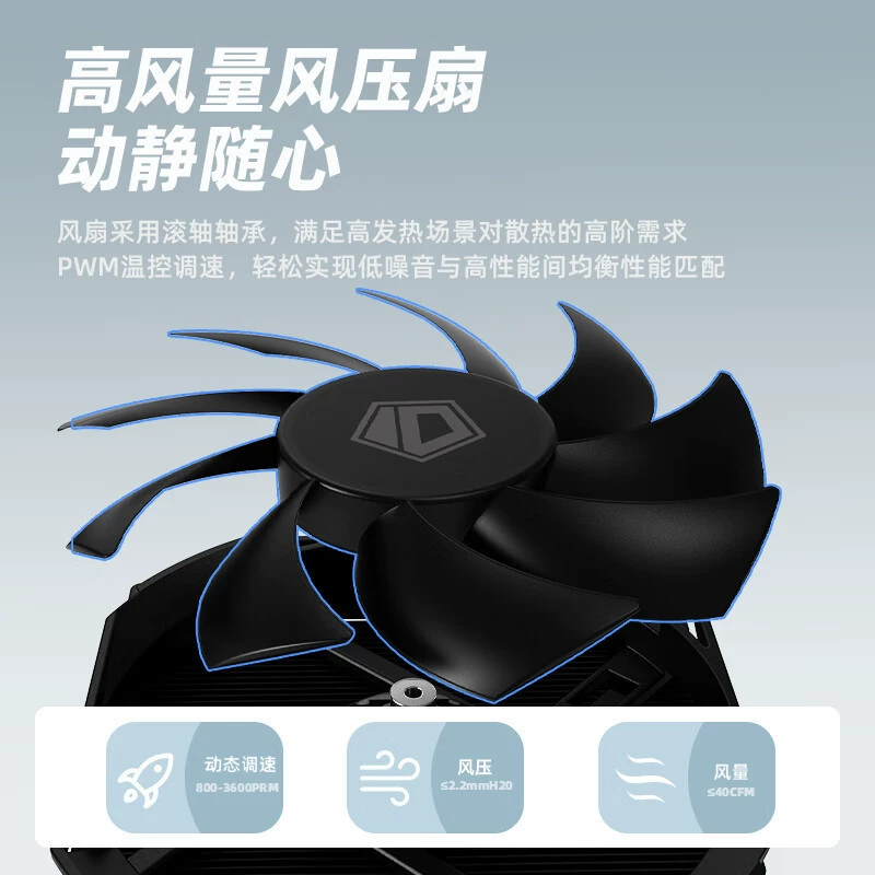 Радиатор ID-COOLING IS-37-XT, тепловые трубки 6 мм × 4, высокоэффективный кулер с ШИМ-регулировкой температуры