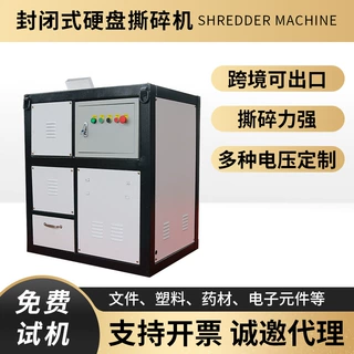 文件硬盘撕碎机封闭式塑料药材电子元件强力粉碎破碎机厂家直销