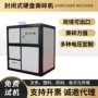 电子粉碎封闭式塑料撕碎机
