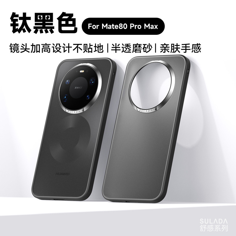 Huawei Mate80 Liquid Silicone Skin-Feel Mobile Phone Case Sulada Cool Yarn Suitable for Mate80Pro Transparent Case Max
