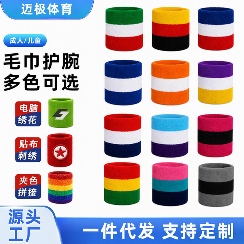 Sports wristbands, colorful towel wristbands, fitness sweat-absorbing wristbands, outdoor sports basketball and badminton wristbands for men and women