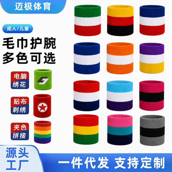 Sports wristbands, colorful towel wristbands, fitness sweat-absorbing wristbands, outdoor sports basketball and badminton wristbands for men and women