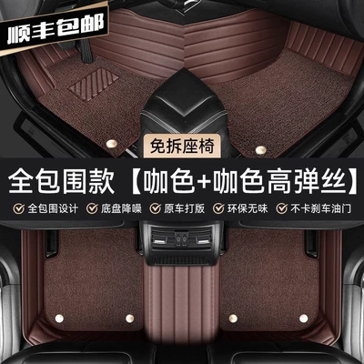 Magotan, Camry, Lavida, Accord, Tiguan: Car Carpet - full-coverage-model-coffee-color-coffee-color-high-elasticity-silk