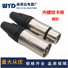 �~��懃��ݼy���r���^�����^��ĸ�^������XLR��о���z��ĸ�^