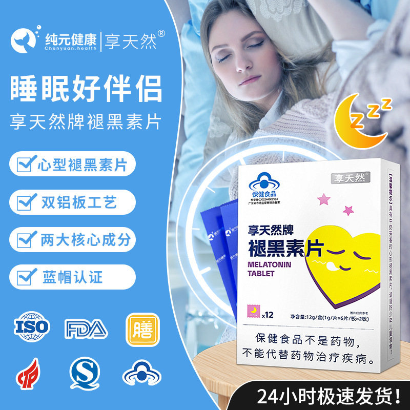現物卸売りのメラトニンの健康食品は札を貼って代行して睡眠の成人を改善してメラトニンのキャンディーを服用します。|undefined