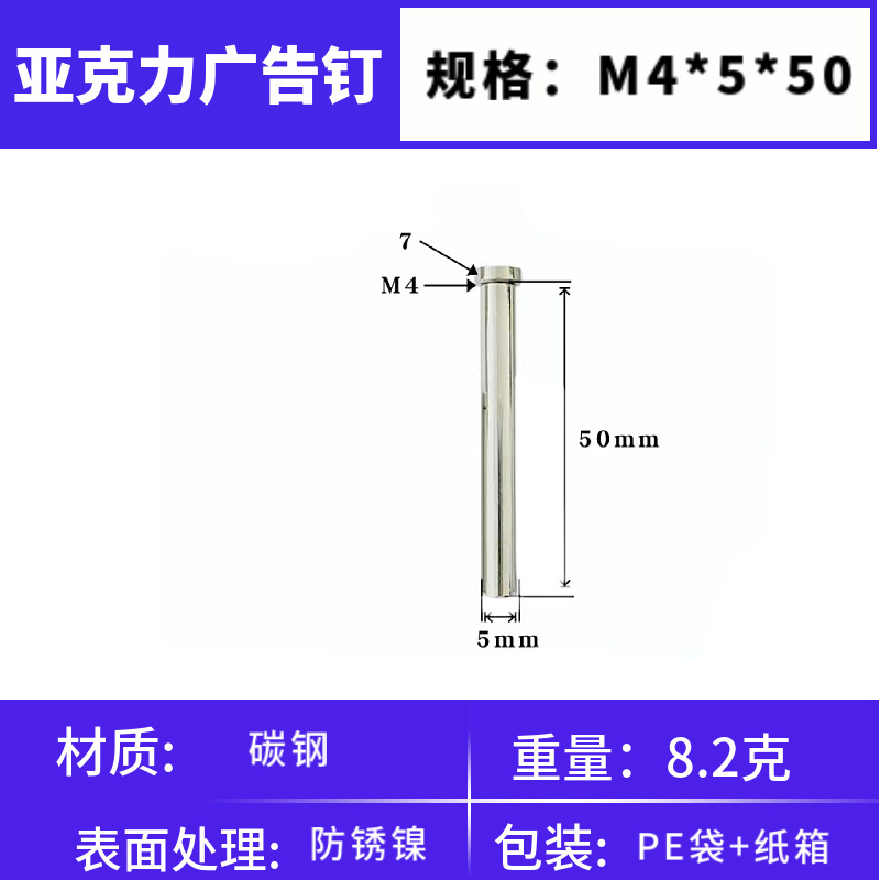 5*50 long rod+m4 screw