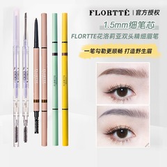 Flortte花洛莉亜回転双頭細かい眉毛ペンは色付けしやすいです。化粧を持っていて、色が抜けにくいです。
