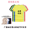 广告衫定 制logo圆领短袖翻领POLO文化衫圆领T恤团体服班服聚会服