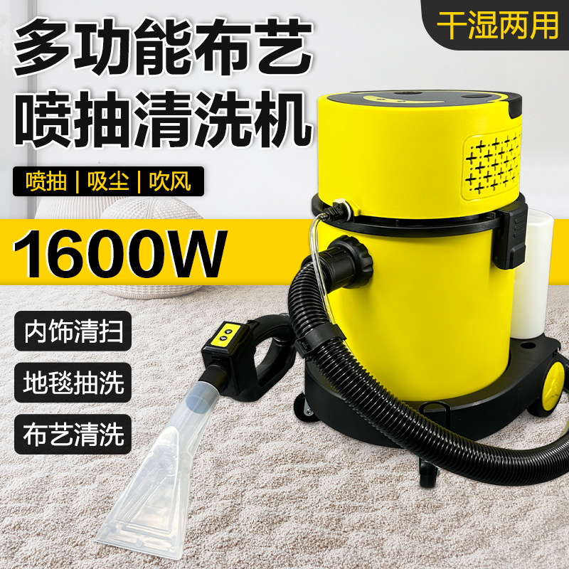 喷抽一体清洗机干湿两用布艺沙发清洁机家用强力吸尘器地毯抽洗机