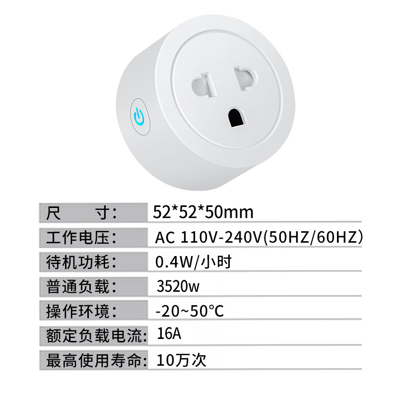 wifi smart socket Vietnamese regulation Tuya remote timing 16A mobile app remote control socket source factory