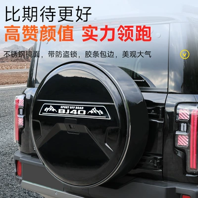 Brand New Beijing Bj40E Stainless: Spare wheel cover
