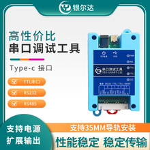 USB转串口模块工具支持TTL/RS232/RS485三合一升级刷机接口CH344