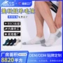 加厚吸湿定制排汗跑步袜