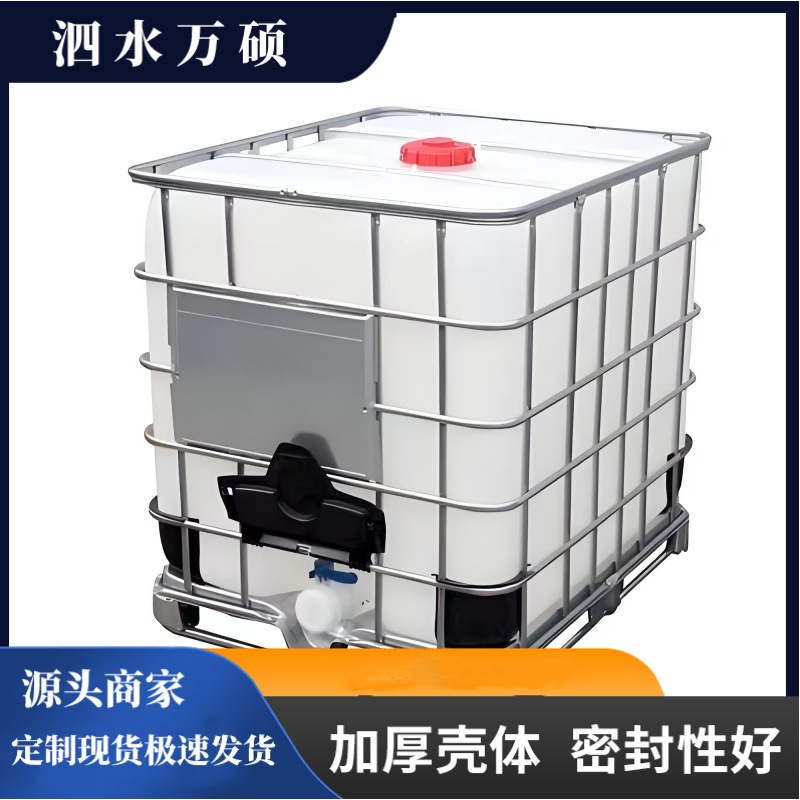 PE食品吨桶 白色ibc桶重量 出口级塑料UN桶