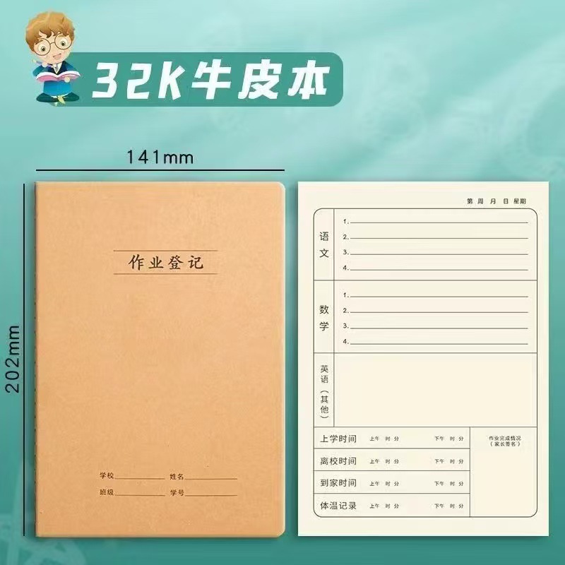 숙제등록부