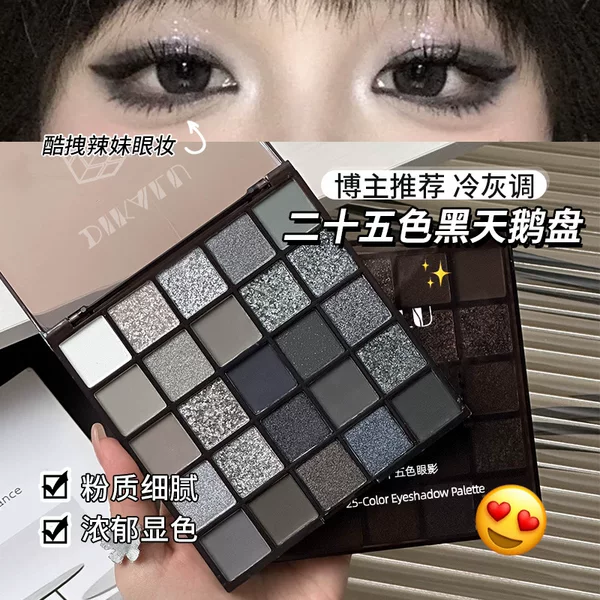 25-color eyeshadow in cool dark tones, pearlescent, matte, glitter, shimmer, cement, smoky, punk, metallic, European and American eyeshadow