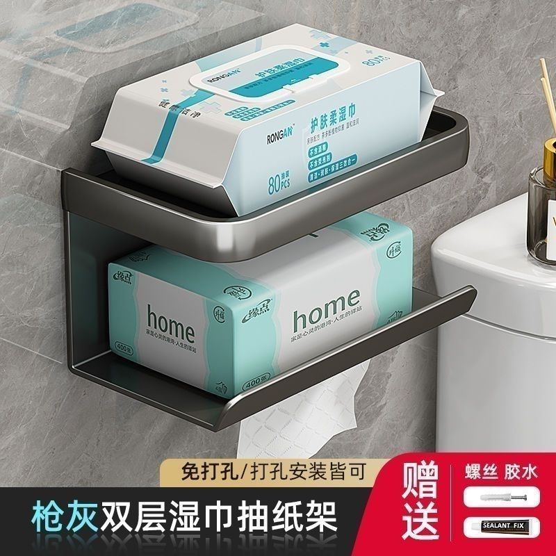 Bathroom Tissue Box Storage Rack Wall-Mounted Tissue Box Bathroom Punch-Free Toilet Paper Holder Household Toilet Roll Holder