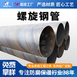 定制GB/T9711国标螺旋埋弧焊钢管 GB/T3091国标螺旋钢管给排水管