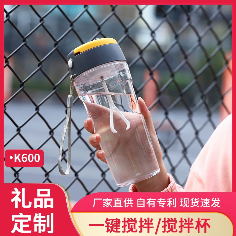 Фабрика прямой моды смешивания чашка портативный открытый спортивный протеиновый порошок встряхнуть чашку молочная мука Замена порошок кофейная чашка