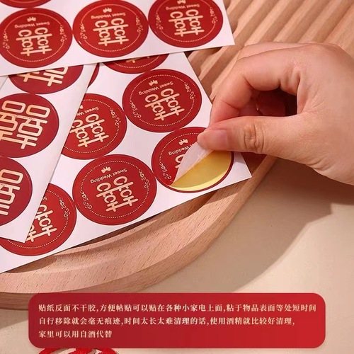 Wedding decoration stickers—trendy “xi” character decals, non-drying adhesive round small “xi” characters, egg-shaped candy boxes, envelope seals with “xi” character stickers.