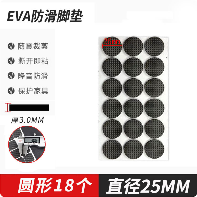 En stock al por mayor de malla de EVA patrón antideslizante Junta mesa y silla de espuma de madera pegatina protectora muebles silenciador EVA almohadilla del pie