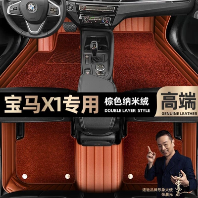 Ayaqaltılar (Kovriklər), for BMW Brilliance X1 foot pads - brown-leather-brown-nano-velvet-double-layer