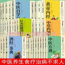 小方子治大病很靈很靈的老偏方中國土單方食療治病簡單實用全55冊