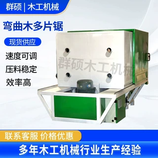 定制弯曲木多片锯木工机械设备弯曲木切割多片锯仿形弯曲木多片锯