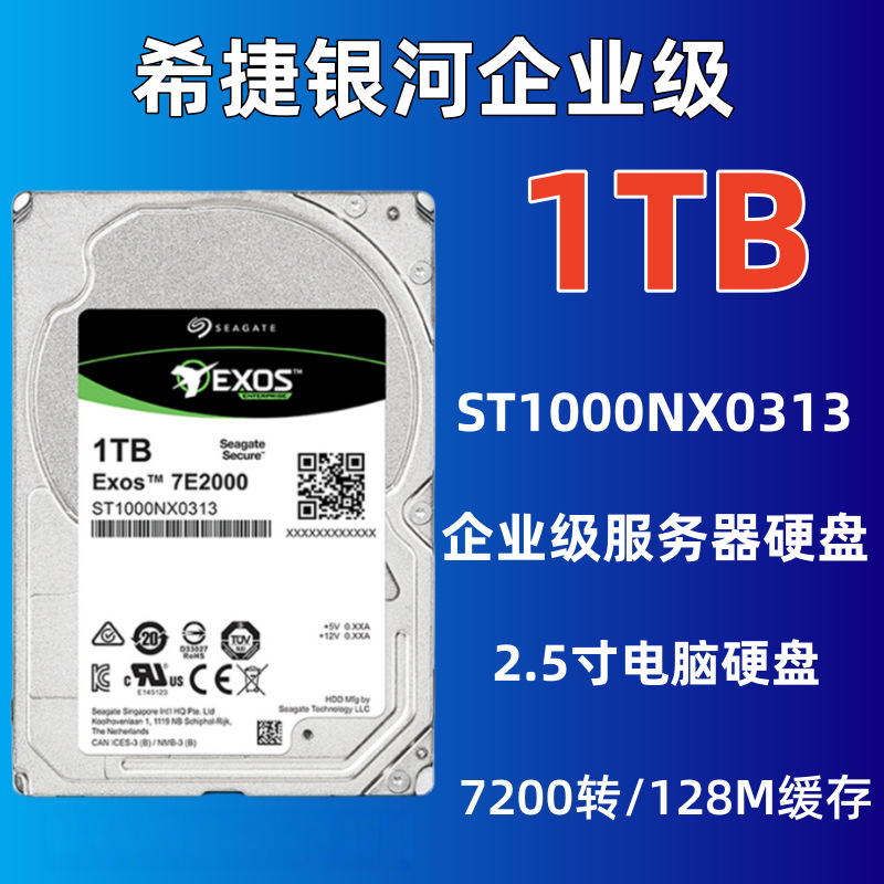 Suitable for Seagate Galaxy St1000Nx0313 Enterprise-Class 2.5-Inch 1t Server Hard Disk Array Nas Storage