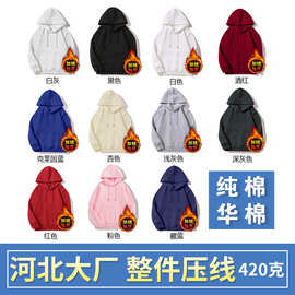 光版童装加绒纯色连帽卫衣重磅420克纯棉华棉复合儿童成人卫衣潮