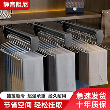 厂家供应抽拉裤架铝合金伸缩滑轨移动免安装静音阻尼收纳裤架批发
