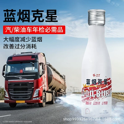 Oil additive Gasoline Car Diesel Car Exhaust Treatment