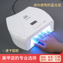智能感应美甲灯插电款速干固胶四档定时美甲机LED便携蓝色光疗灯