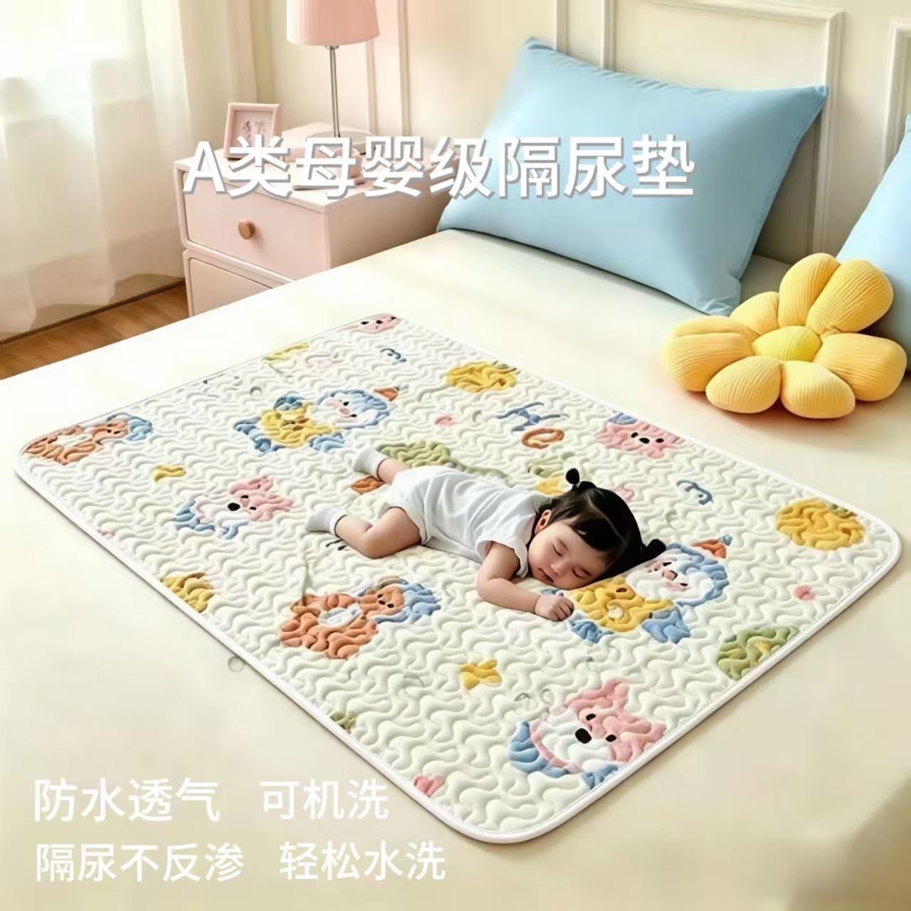 Class a Waterproof Urine Barrier Pad, Quilted and Thickened Soft Pad, Menstrual Mattress Pad, Baby Bed Protector, Anti-Dirt and Anti-Leak Diaper Pad