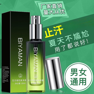 BIYANMAN��������ζ����¶30mlֹ��ζ���w¶ֹ��¶��ζˮ��