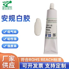 快速定位不拉丝安规白胶电子元器件固定胶线束排线焊点固定胶粘剂