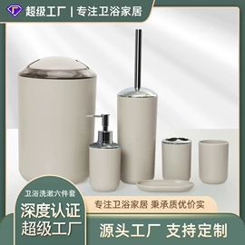 卫浴套件;牙刷架;浴帘、浴帐
