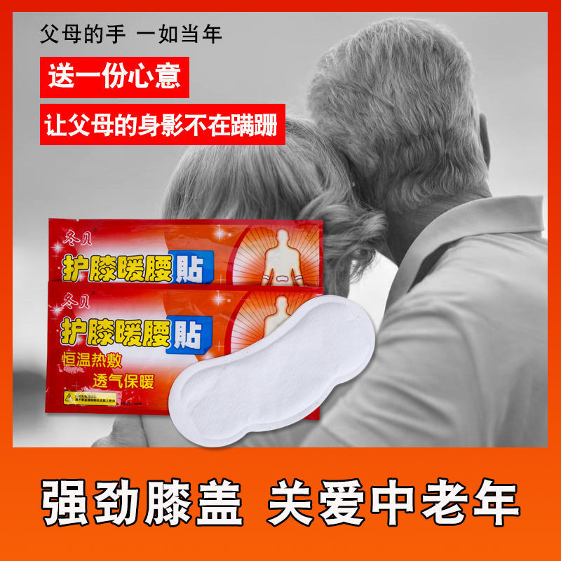 大きいサイズの暖かい貼るのは発熱します。赤ちゃんは暖かい貼るのを貼ります。|undefined