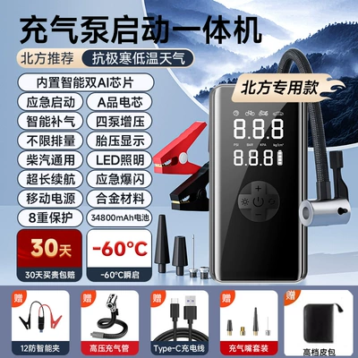 Car on the line of fire — Booster - super-capacity-unlimited-displacement-four-string-ignition-battery-recommended-for-ultra-low-temperatures-in-the-north-inflatable-emergency-power-lighting-tire-pressure-detection-bold-12-anti-intelligent-lines