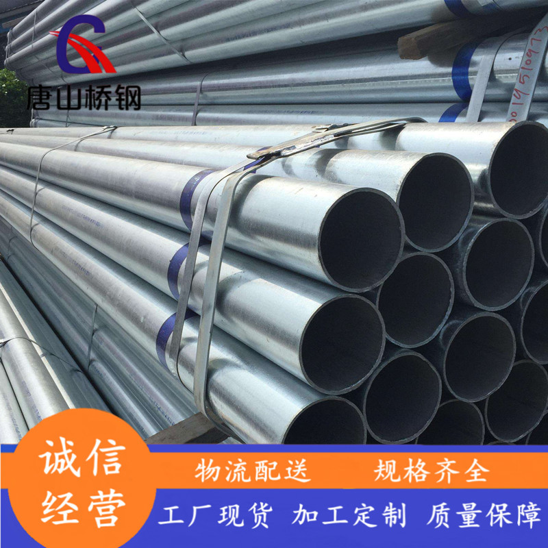 现货幕墙建筑热镀锌圆管消防员白管4分-8寸大小口径齐全切割价优